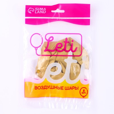 Воздушные шары латексные 12" «Хром», 5 шт., золотые