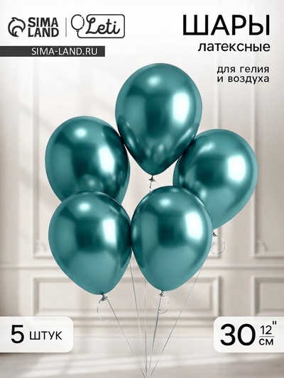 Воздушные шары латексные 12" «Хром», 5 шт., зелёные