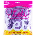 Воздушные шары латексные 12" «Хром», 100 шт., фиолетовые - Фото 3