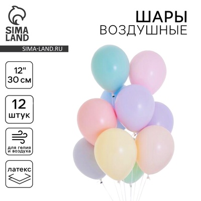 Воздушные шары латексные 12" «Макарун», 12 шт., МИКС