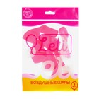 Воздушные шары латексные 10", пастель, 5 шт., розовые - Фото 3