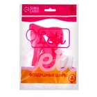 Воздушные шары латексные 10", пастель, 5 шт., розовые - Фото 4