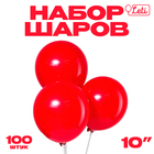 Шар латексный 10", пастель, набор 100 шт., цвет красный - фото 9071996