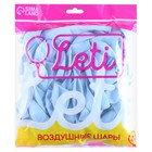 Воздушные шары латексные 10", пастель, 100 шт., голубые - Фото 4