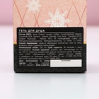 Гель для душа мондоро «Огромного счастья в Новом году», 250 мл, аромат спелых ягод, Чистое счастье - Фото 9