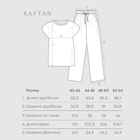 Пижама новогодняя женская (футболка, брюки) KAFTAN Bear, размер 52-54 49