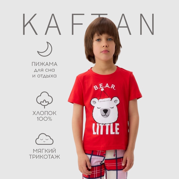 Пижама новогодняя детская: футболка, брюки, KAFTAN: Bear, красная, рост 98-104 см - Фото 1