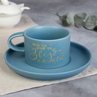 Чайная пара керамическая с матовым покрытием «Люблю тебя», 200 мл, цвет синий - фото 318385922