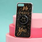 Новогодний подарочный набор, чехол для телефона с держателем «Звезда», на iPhone 7, 8 plus - фото 318385955