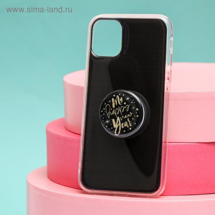 Чехол для телефона с держателем «Мой новый год», на iPhone 11 - Фото 1