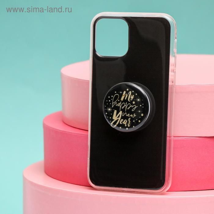 Новогодний подарочный набор,чехол для телефона с держателем «Мой новый год», на iPhone 11 PRO - Фото 1