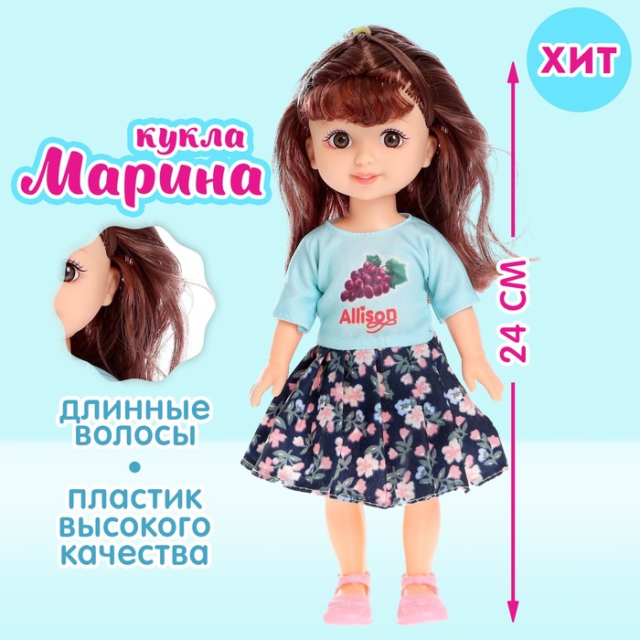 Кукла классическая «Марина» МИКС - фото 1905695425