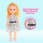 Кукла классическая «Марина» МИКС - фото 4894673