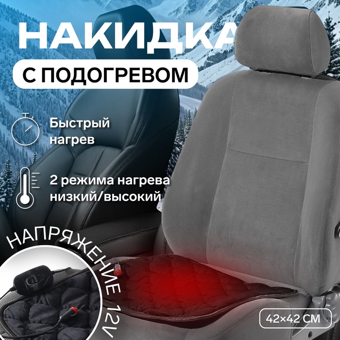 Накидка с подогревом TORSO, 12 В, регулятор, 42×42 см, провод 90 см, черный - Фото 1