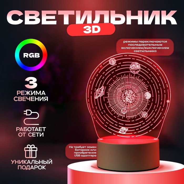 Светильник 3D RISALUX «Космос», LED-ночник, RGB, от сети, 9.5×13×17.5 см - Фото 1