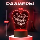 Светильник "Сердце" LED RGB от сети 9,5х12х18 см RISALUX - Фото 2