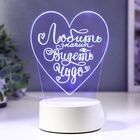 Светильник "Сердце" LED RGB от сети 9,5х12х18 см RISALUX - Фото 3