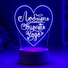 Светильник "Сердце" LED RGB от сети 9,5х12х18 см RISALUX - Фото 6