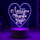 Светильник "Сердце" LED RGB от сети 9,5х12х18 см RISALUX - Фото 7