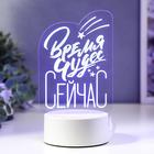 Светильник "Время чудес" LED RGB от сети 9,5х11х19,5 см - Фото 1