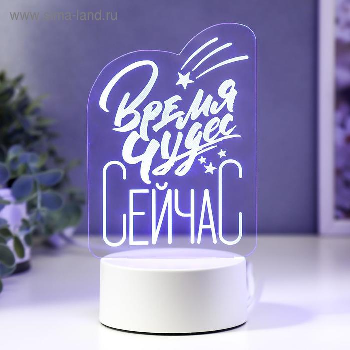 Светильник "Время чудес" LED RGB от сети 9,5х11х19,5 см - Фото 1