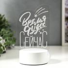 Светильник "Время чудес" LED RGB от сети 9,5х11х19,5 см - Фото 2