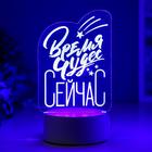 Светильник "Время чудес" LED RGB от сети 9,5х11х19,5 см - Фото 4
