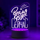 Светильник "Время чудес" LED RGB от сети 9,5х11х19,5 см - Фото 5