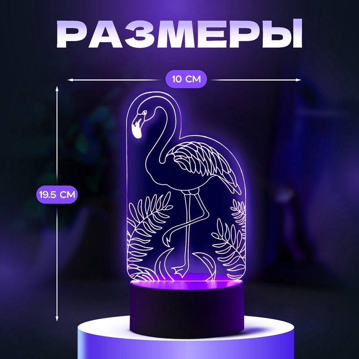 Светильник "Фламинго" LED RGB от сети 9,5х10х19,5 см RISALUX - фото 1919000288