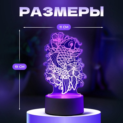 Светильник 3D ночник RISALUX «Золотая рыбка», LED RGB, от сети, 9.5×11×19 см