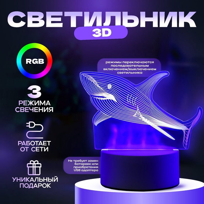 Светильник "Акула" LED RGB от сети 9,5х15х14 см RISALUX - Фото 1