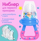 Ниблер для прикорма «ТРЕНД. Которусалка» в наборе с силиконовыми сеточками 2шт - Фото 1