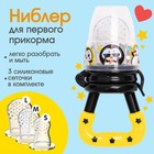 Ниблер для прикорма, от 5 мес., с силиконовой сеточкой «ТРЕНД. Пингвин» в наборе, с силиконовыми сеточками, 2 шт. - Фото 1