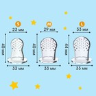 Ниблер для прикорма, от 5 мес., с силиконовой сеточкой «ТРЕНД. Пингвин» в наборе, с силиконовыми сеточками, 2 шт. - Фото 5