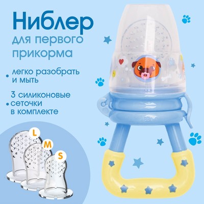 Ниблер для прикорма M&B «ТРЕНД. Пёсики» в наборе с силиконовыми сеточками, 2 шт