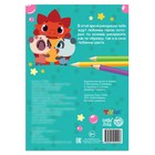 Раскраска по образцу «Дракоша Тоша», 16 стр. - фото 43576358