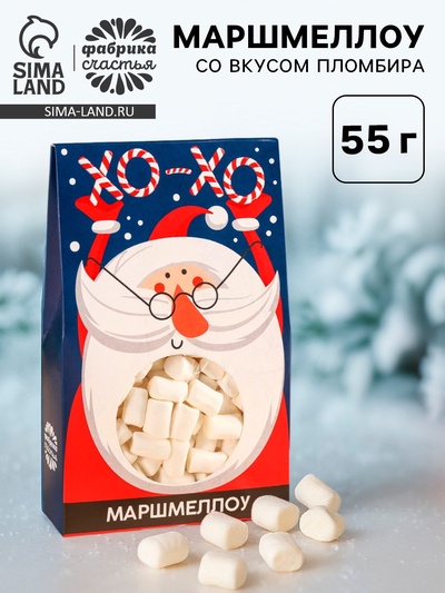 Маршмеллоу в коробке ХО-ХО, со вкусом пломбира, 55 г