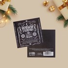 Набор открыток-мини "Новогодние-2", 20 штук, 7 х 7 см - Фото 12