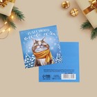 Набор открыток-мини "Новогодние-2", 20 штук, 7 х 7 см - Фото 20
