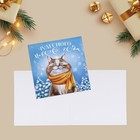 Набор открыток-мини "Новогодние-2", 20 штук, 7 х 7 см - Фото 21