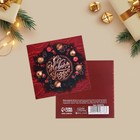 Набор открыток-мини "Новогодние-2", 20 штук, 7 х 7 см - Фото 26