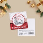 Набор открыток-мини "Новогодние-2", 20 штук, 7 х 7 см - Фото 32