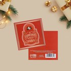 Набор открыток-мини "Новогодние-2", 20 штук, 7 х 7 см - Фото 34