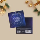 Набор открыток-мини "Новогодние-2", 20 штук, 7 х 7 см - Фото 36