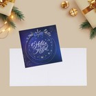 Набор открыток-мини "Новогодние-2", 20 штук, 7 х 7 см - Фото 37