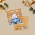 Набор открыток-мини "Новогодние-2", 20 штук, 7 х 7 см - Фото 8