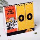 Вечный календарь «Новый год: Реальная реальность» - Фото 1