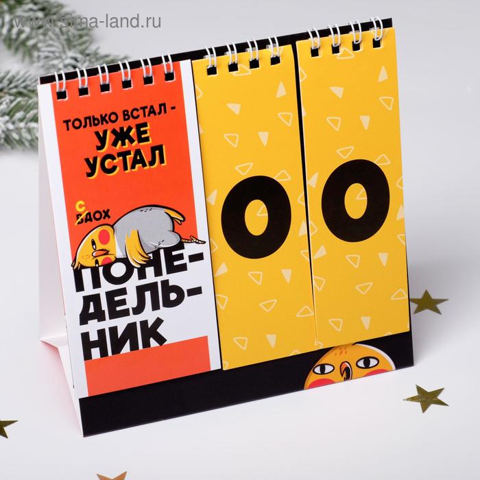 Вечный календарь «Новый год: Реальная реальность» - Фото 1