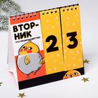 Вечный календарь «Новый год: Реальная реальность» - Фото 3