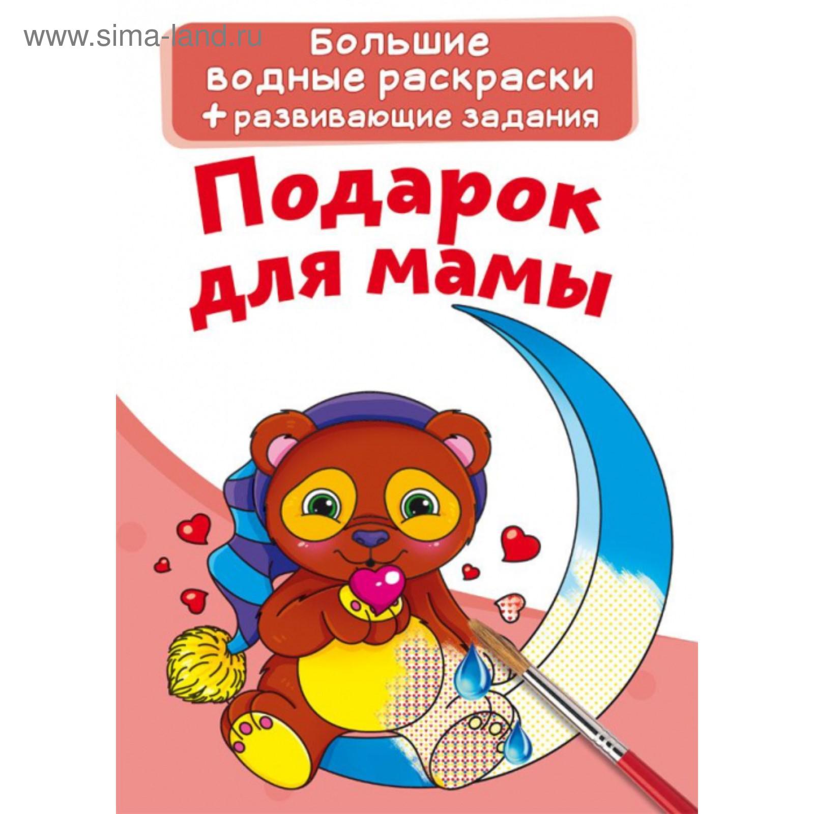 Купить Книги В Подарок Детям